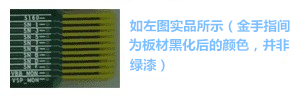 金手指主要設(shè)計(jì)用于產(chǎn)品上“插拔”使用，一般PCB制程上，金手指都是以“開天窗”制作，即其pad之間是不上防焊（綠漆），主因是以避免長(zhǎng)期插拔而導(dǎo)致防焊脫落，進(jìn)而影響產(chǎn)品本身之品質(zhì)-深圳宏力捷